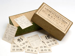 Chinese-Japanese language character cards used at Camp Savage during World War Two.